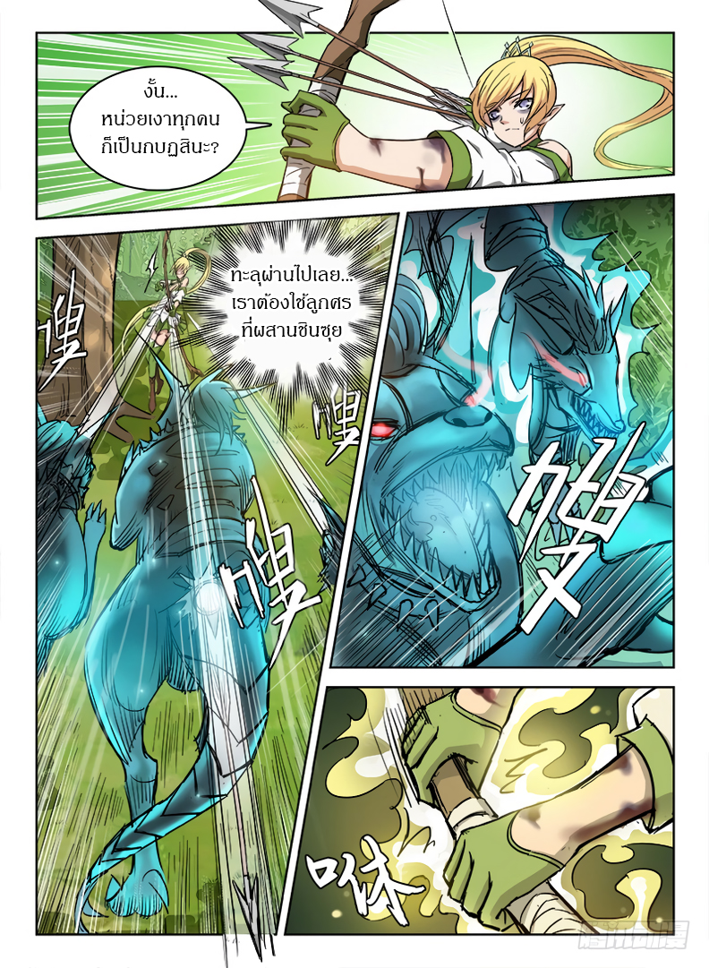 Hunter Age page 4