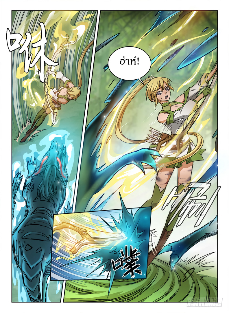 Hunter Age page 5