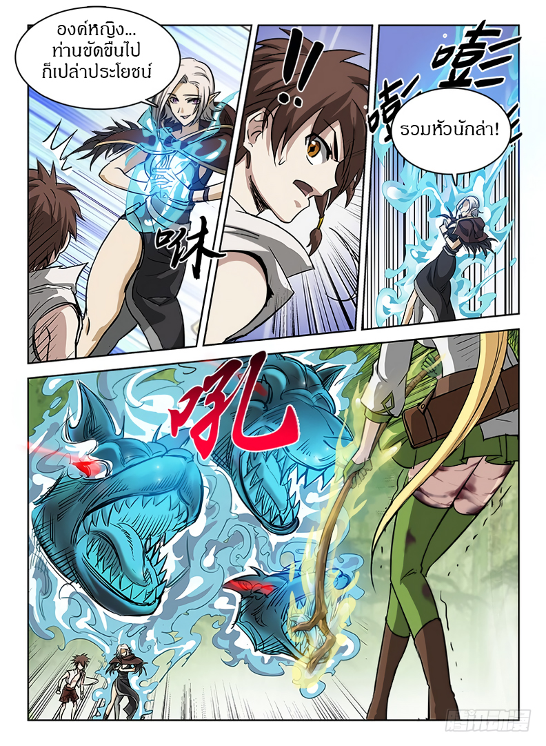 Hunter Age page 6