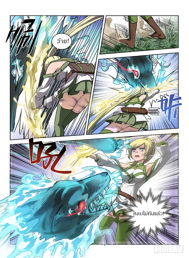 Hunter Age page 7