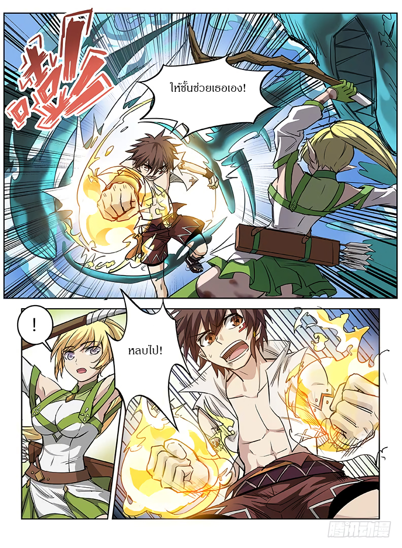 Hunter Age page 8
