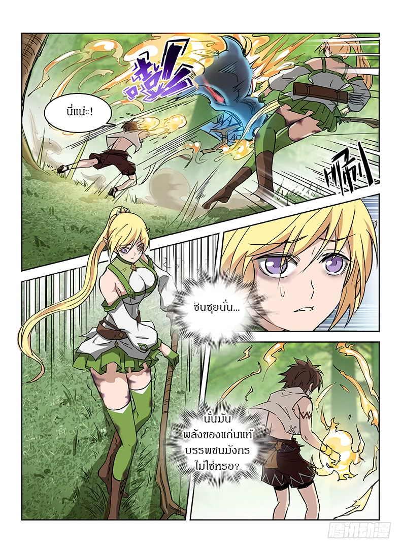 Hunter Age page 9