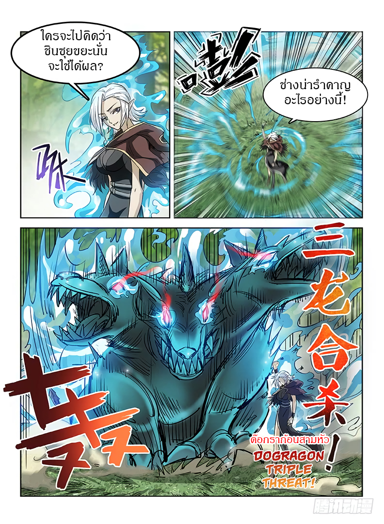 Hunter Age page 11