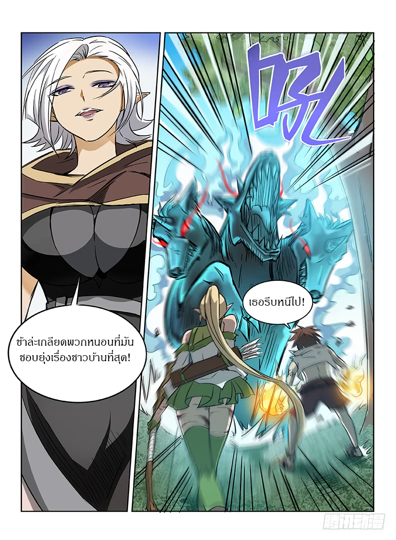 Hunter Age page 12