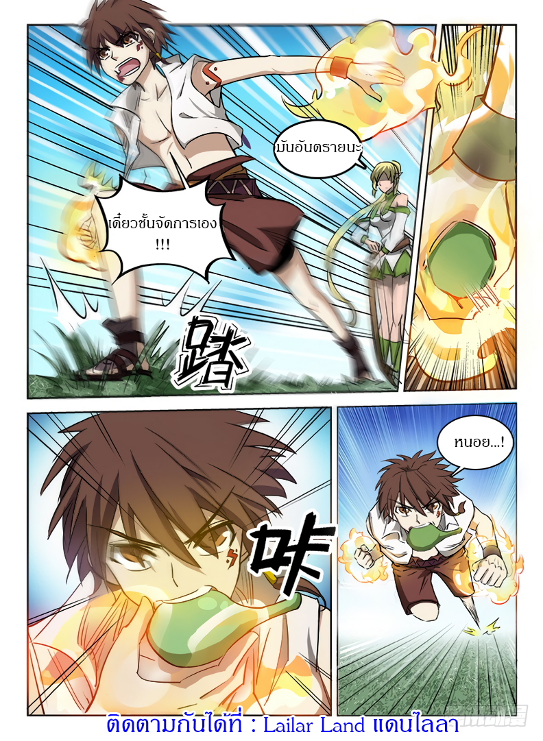 Hunter Age page 13