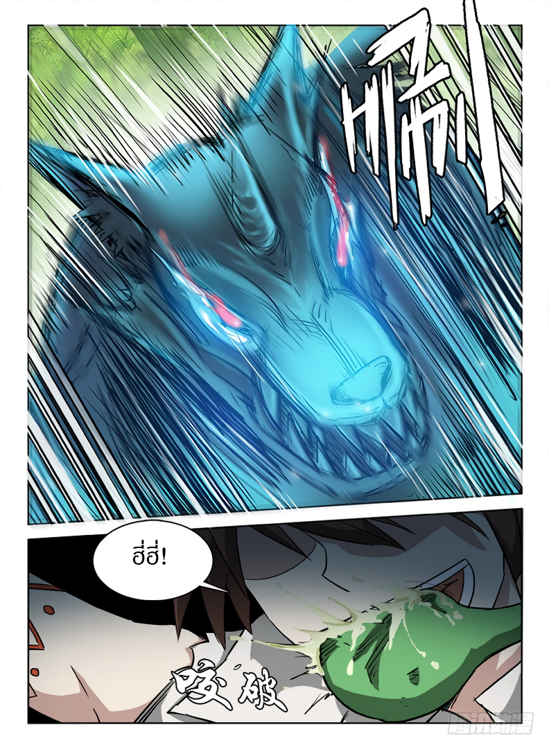 Hunter Age page 2