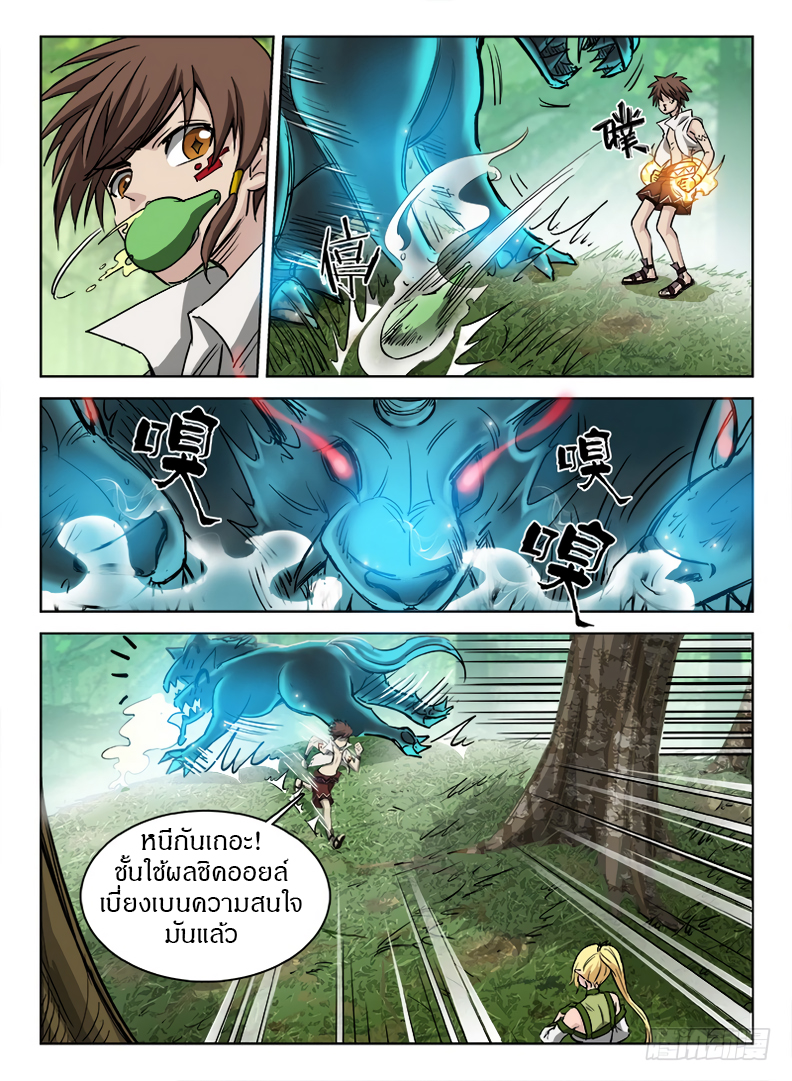 Hunter Age page 3