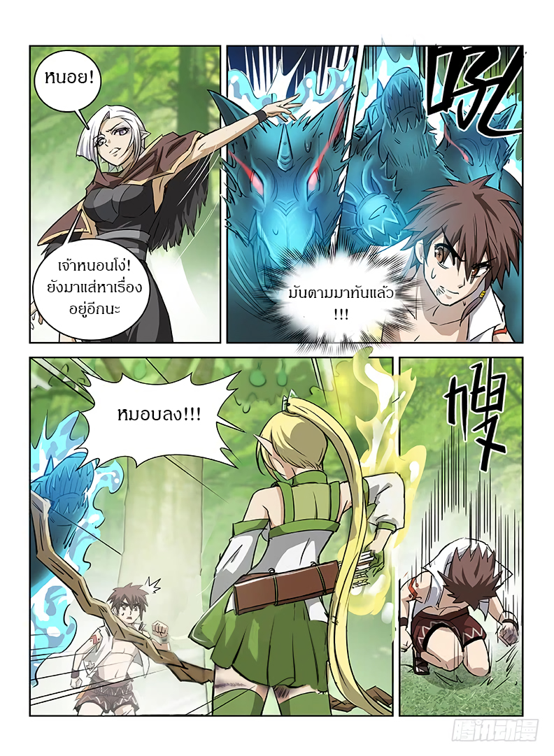 Hunter Age page 4