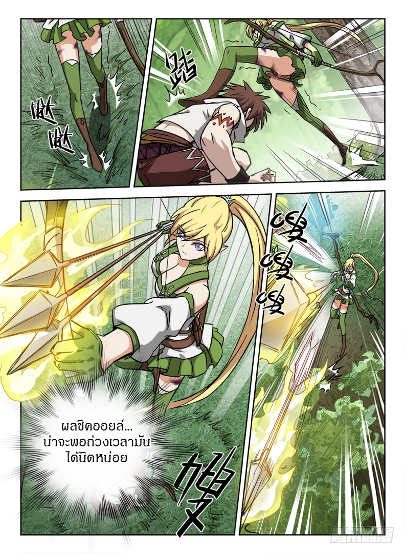 Hunter Age page 5