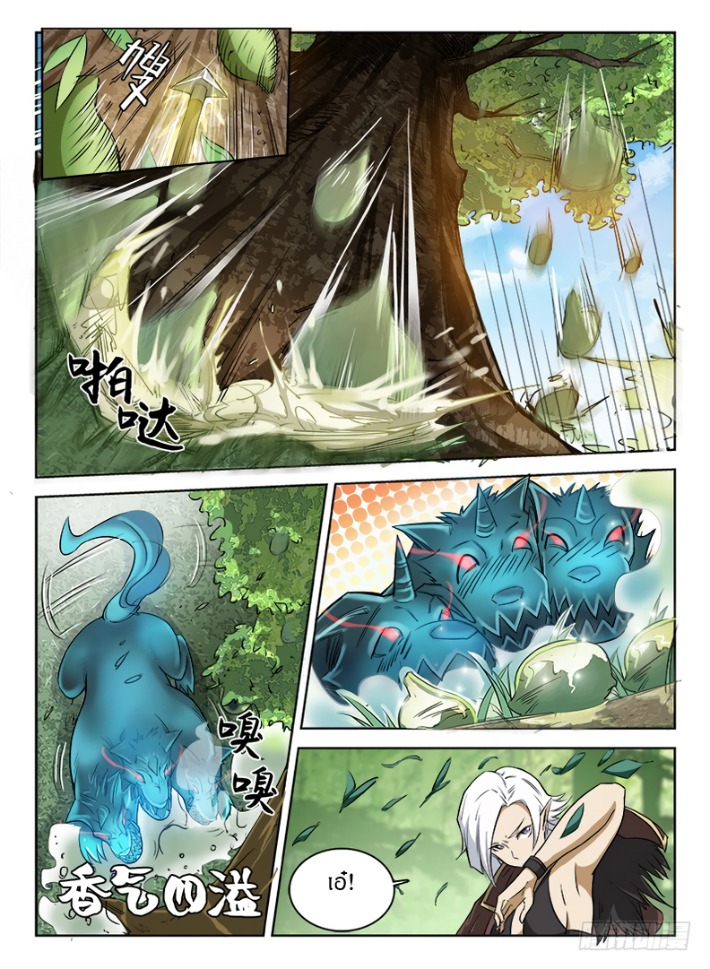 Hunter Age page 6