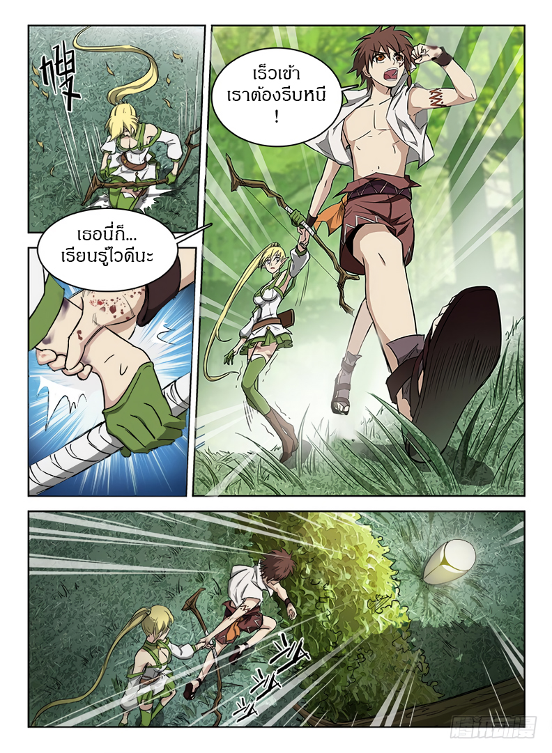 Hunter Age page 7