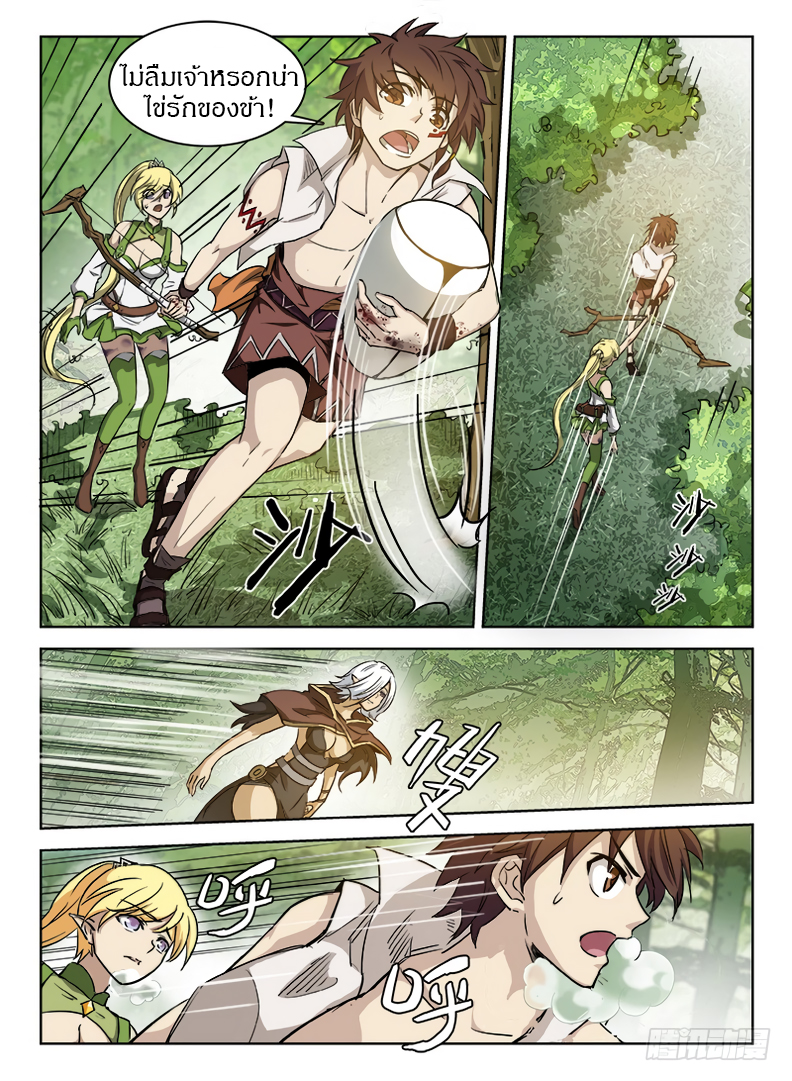 Hunter Age page 8