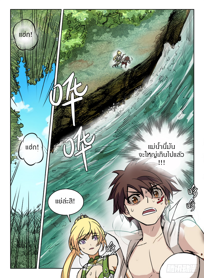 Hunter Age page 9