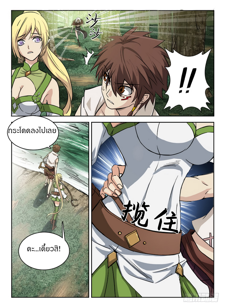 Hunter Age page 10