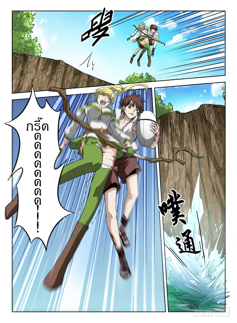 Hunter Age page 11