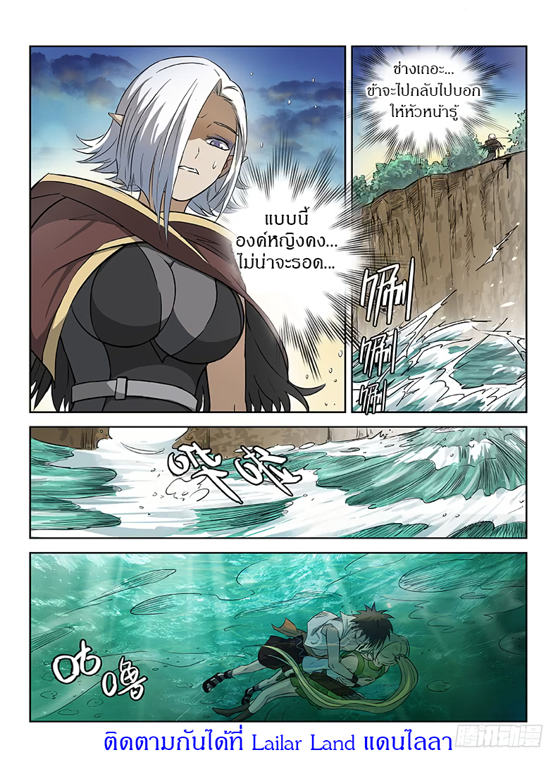 Hunter Age page 13