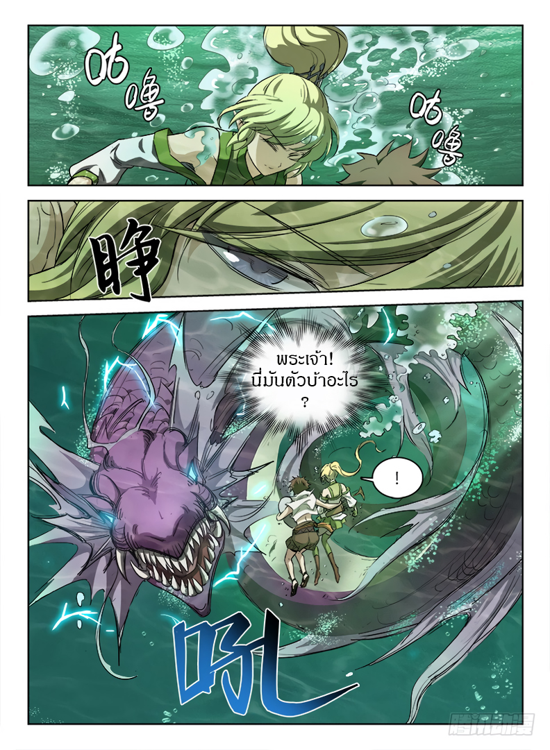 Hunter Age page 2