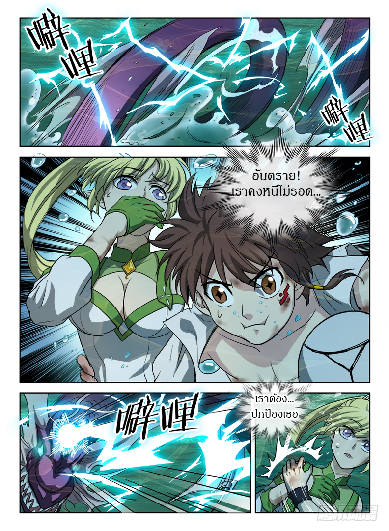 Hunter Age page 3
