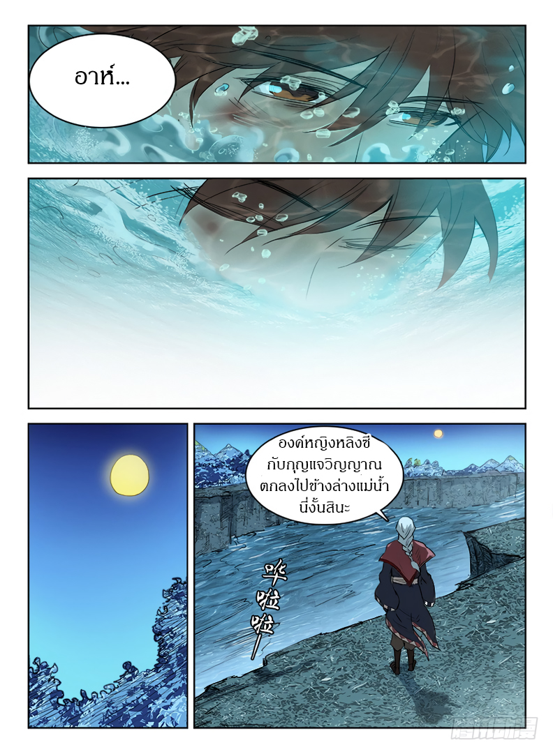 Hunter Age page 7