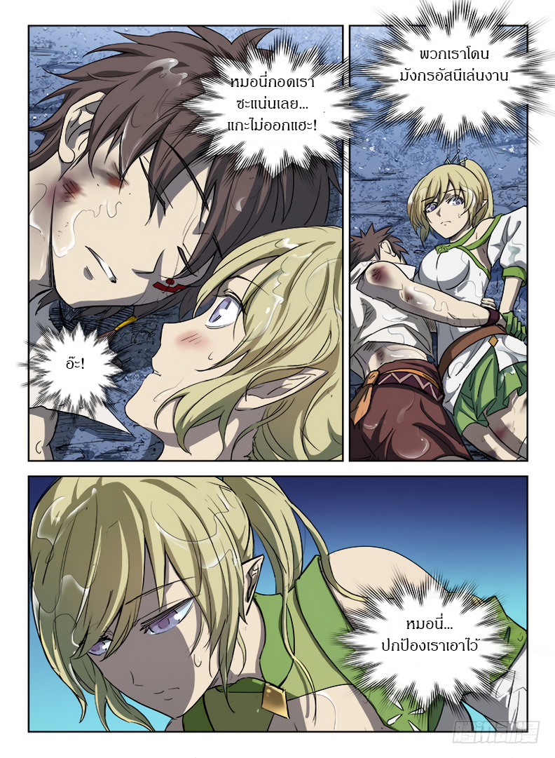 Hunter Age page 9