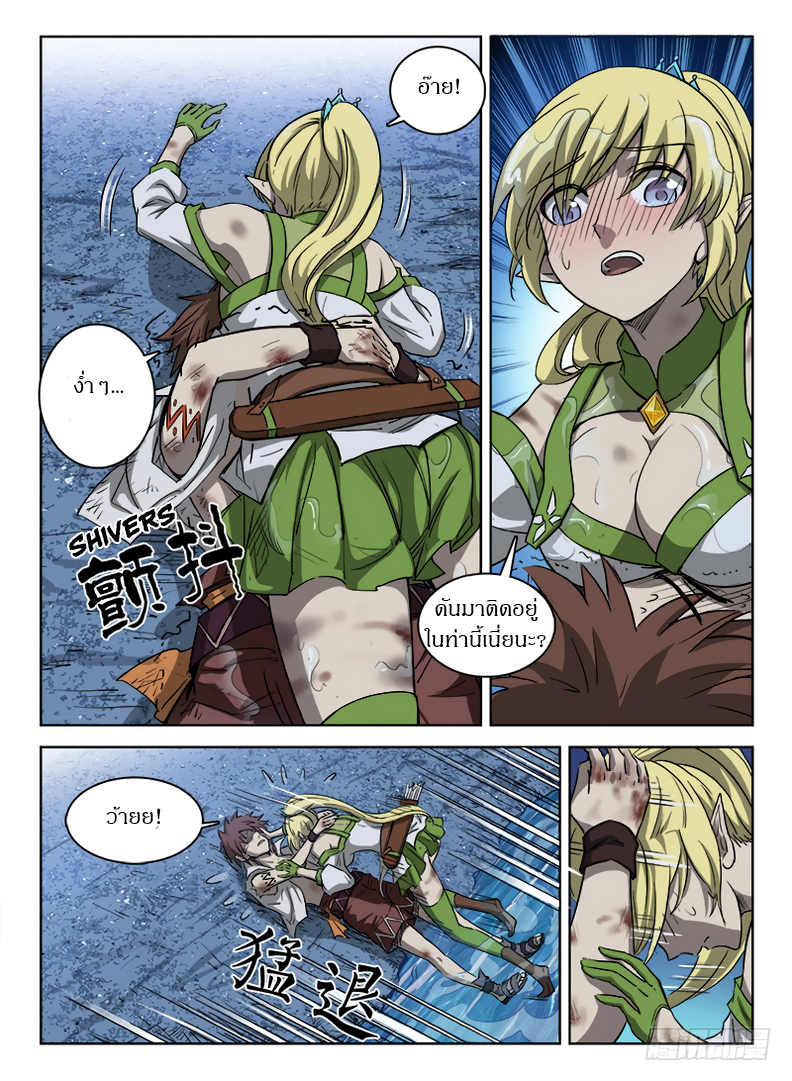 Hunter Age page 11