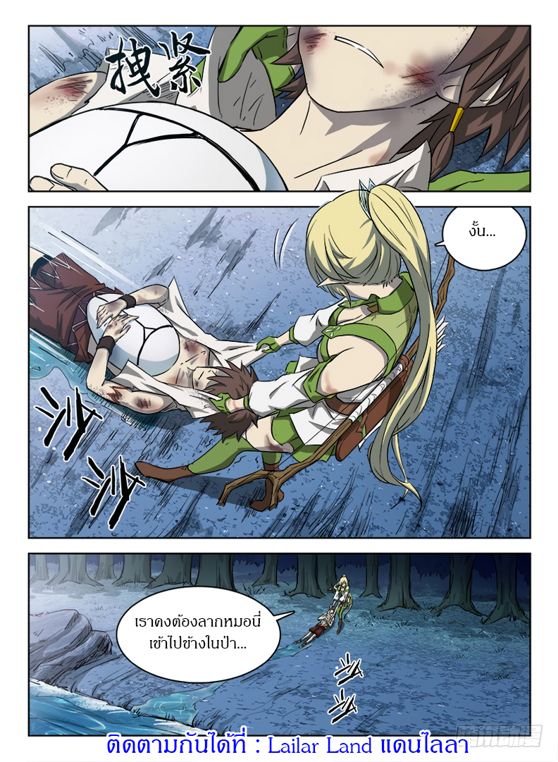 Hunter Age page 13
