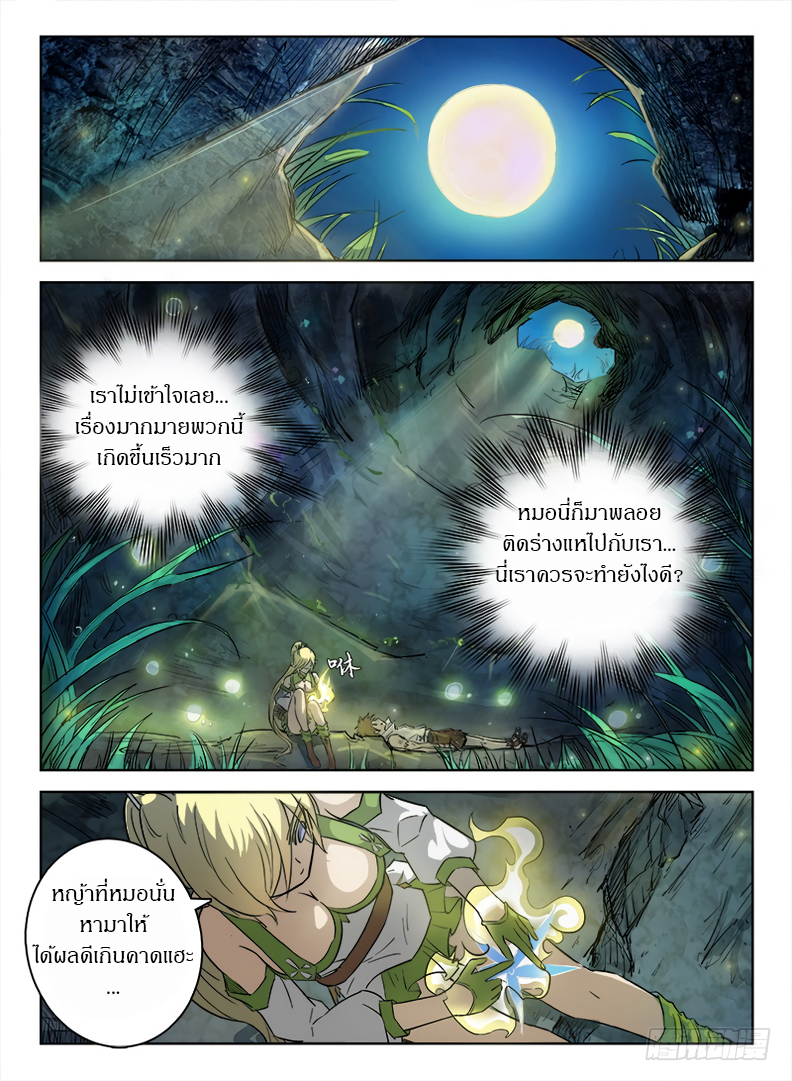 Hunter Age page 2