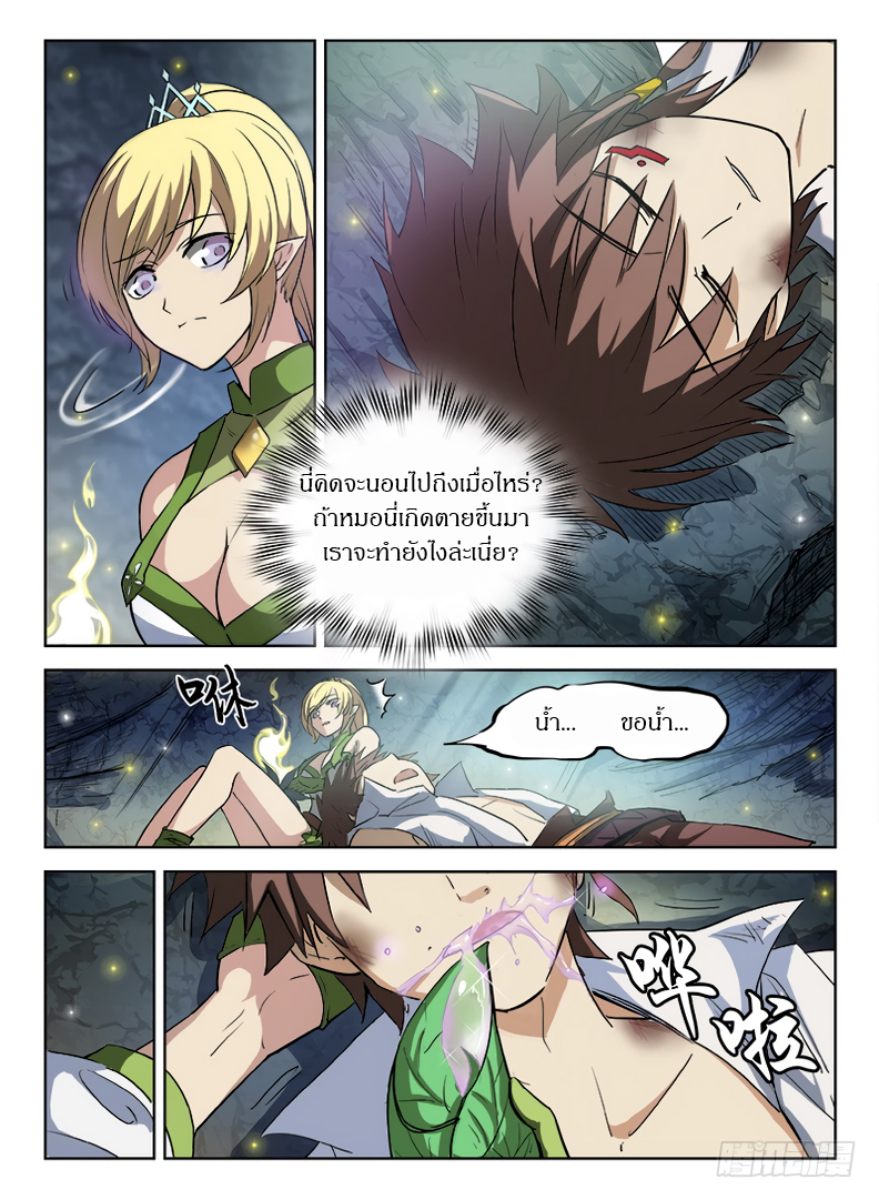 Hunter Age page 3