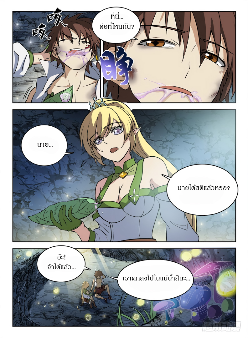 Hunter Age page 4