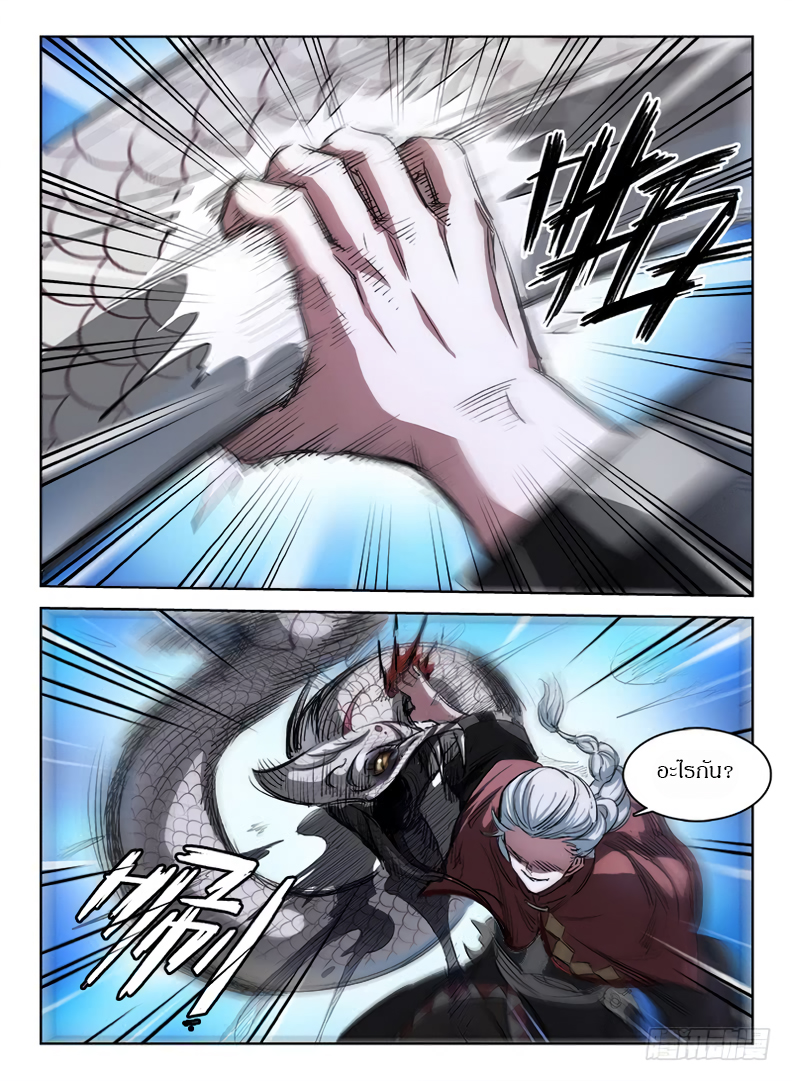 Hunter Age page 10