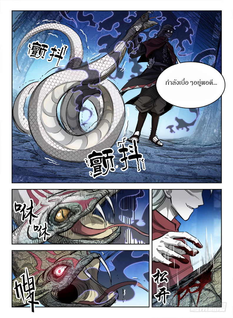 Hunter Age page 11