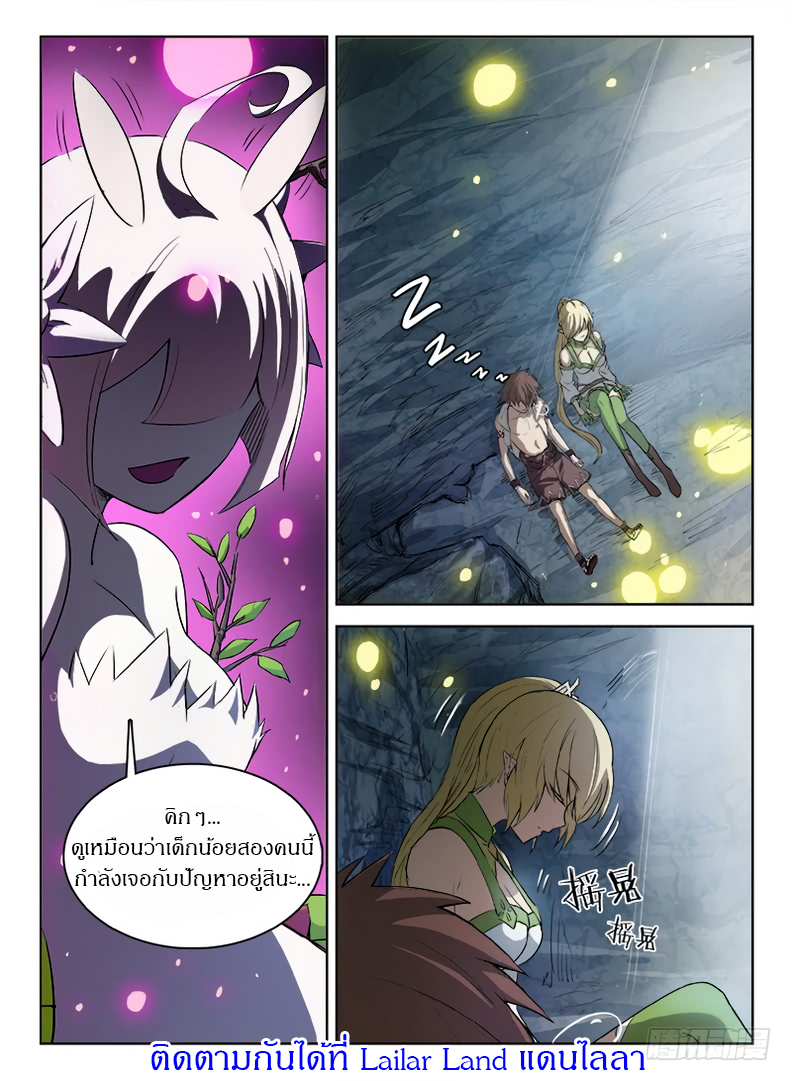 Hunter Age page 13