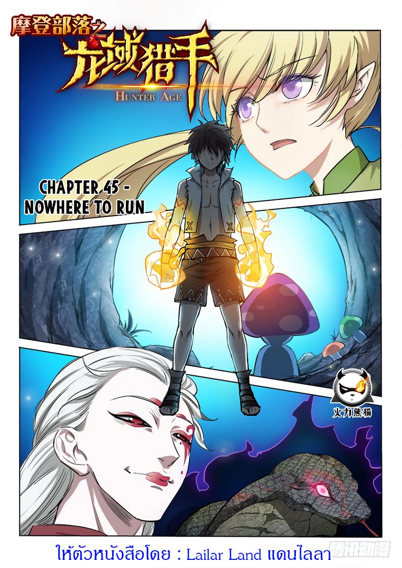 Hunter Age page 1