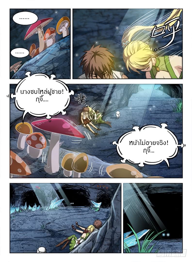 Hunter Age page 2