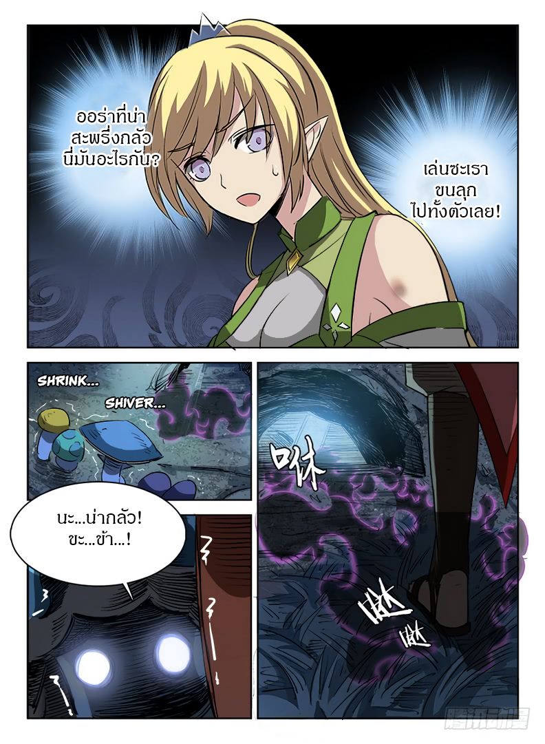 Hunter Age page 4