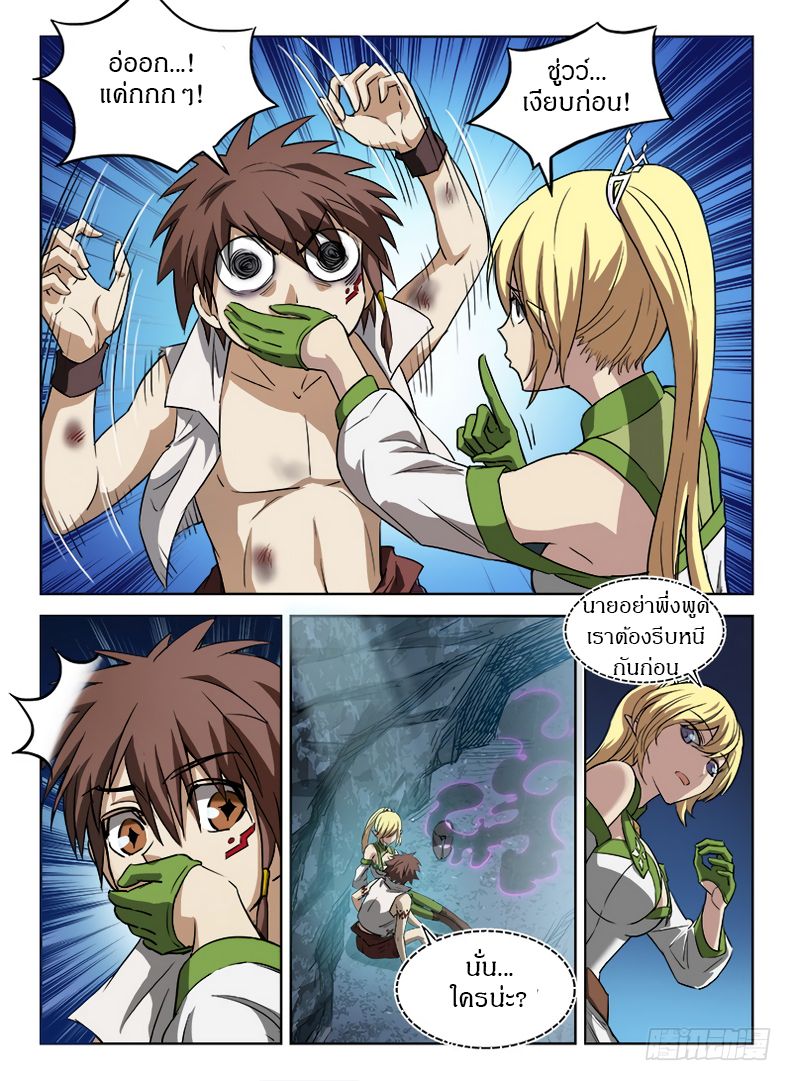 Hunter Age page 6