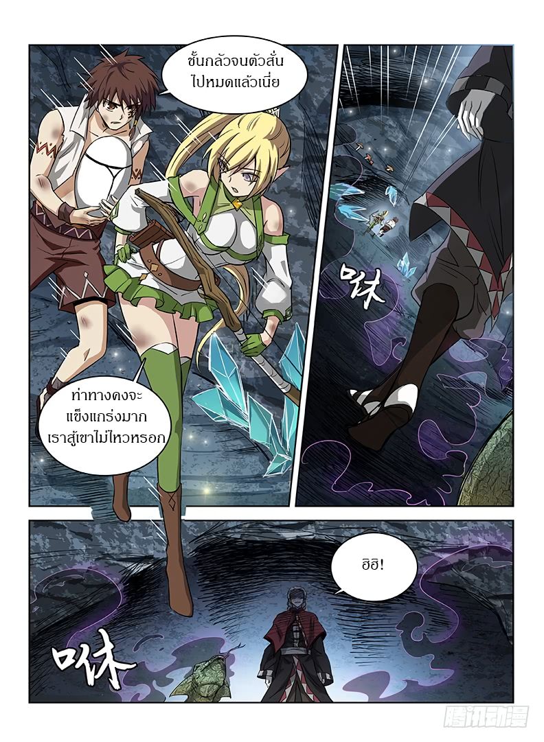 Hunter Age page 7