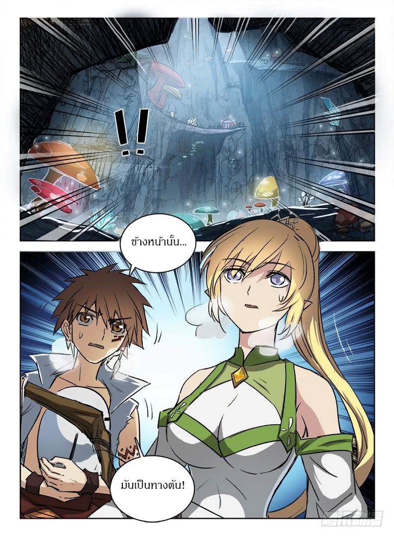 Hunter Age page 10