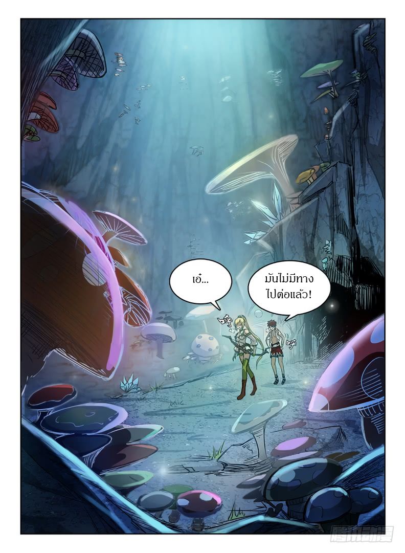 Hunter Age page 11