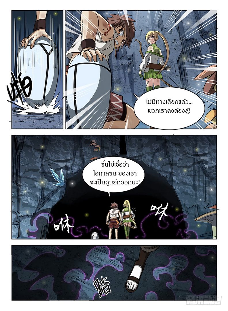 Hunter Age page 12