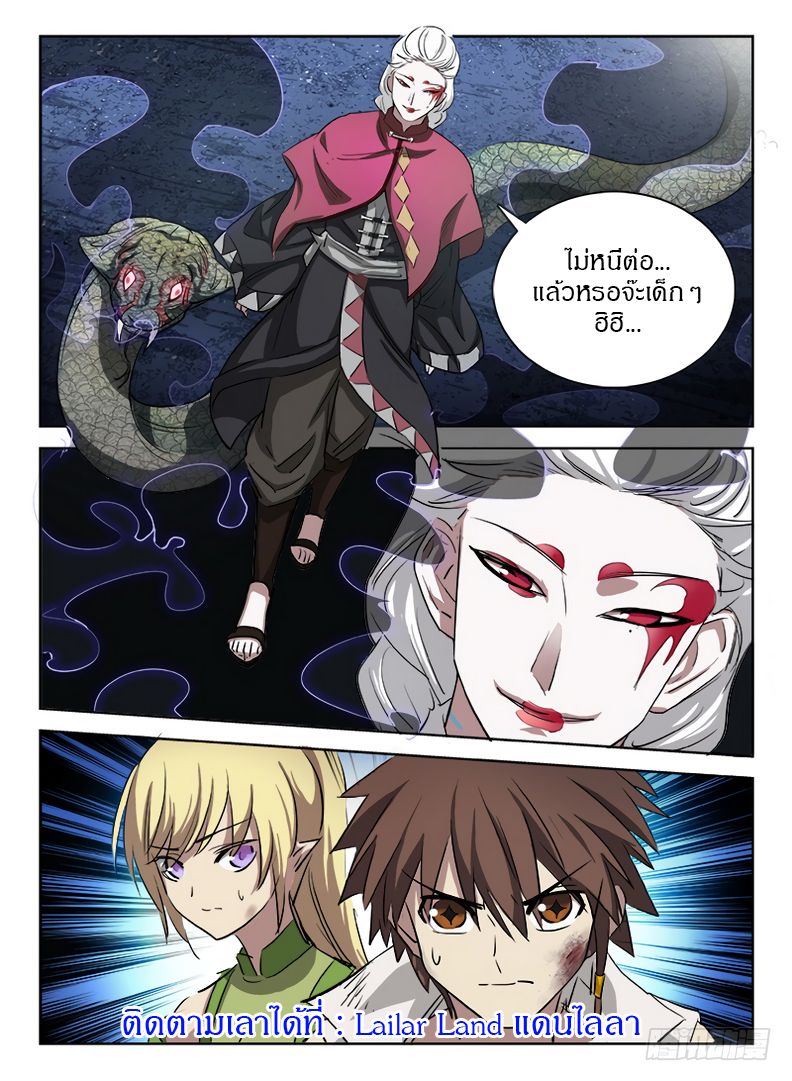 Hunter Age page 13
