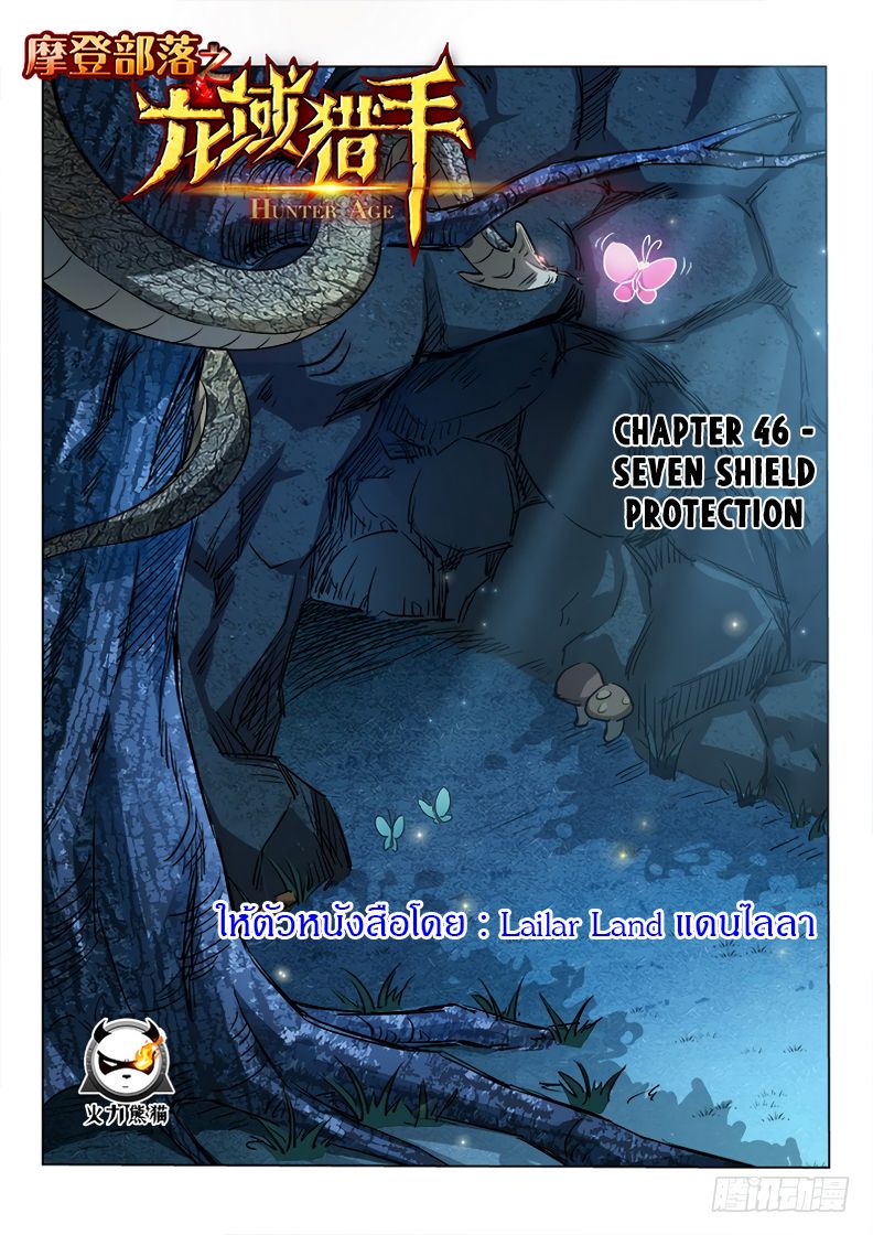 Hunter Age page 1