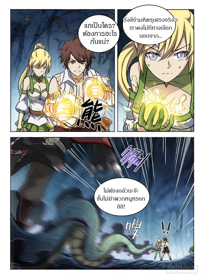 Hunter Age page 2