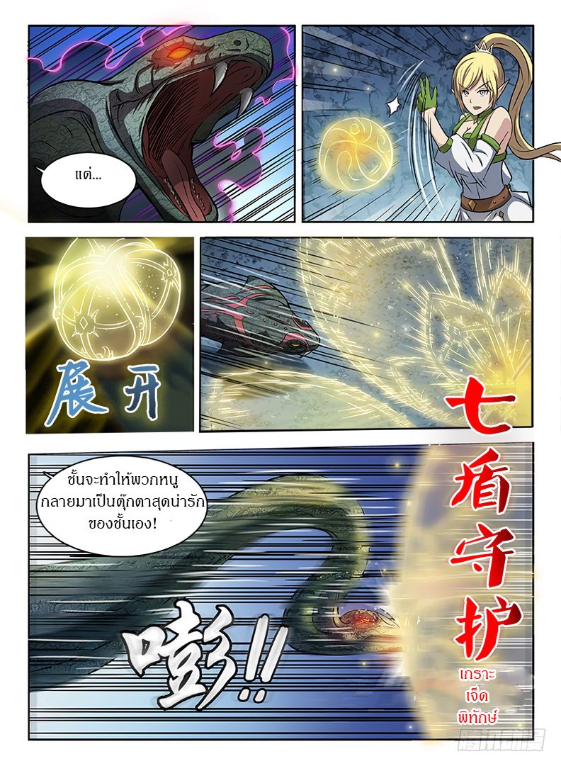 Hunter Age page 3
