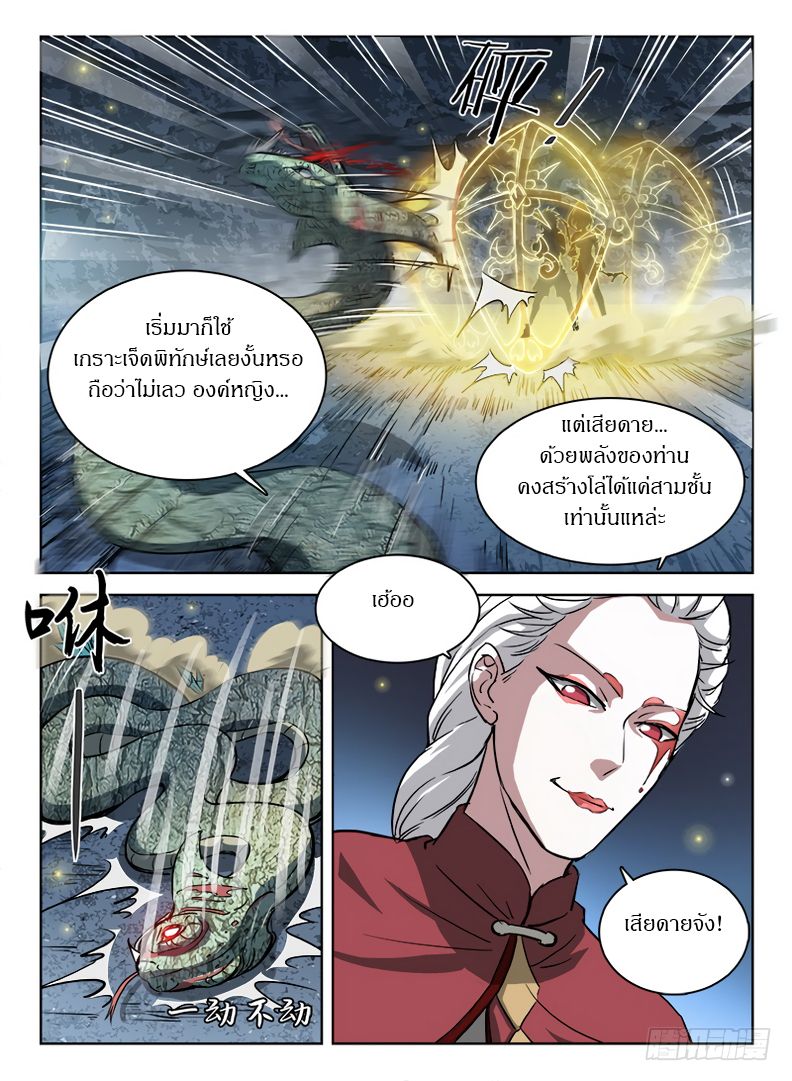 Hunter Age page 4