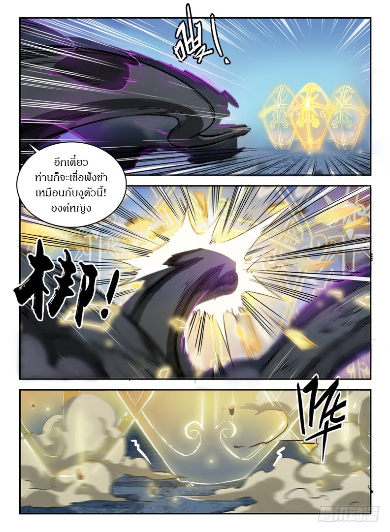 Hunter Age page 6