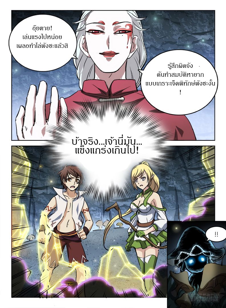 Hunter Age page 7