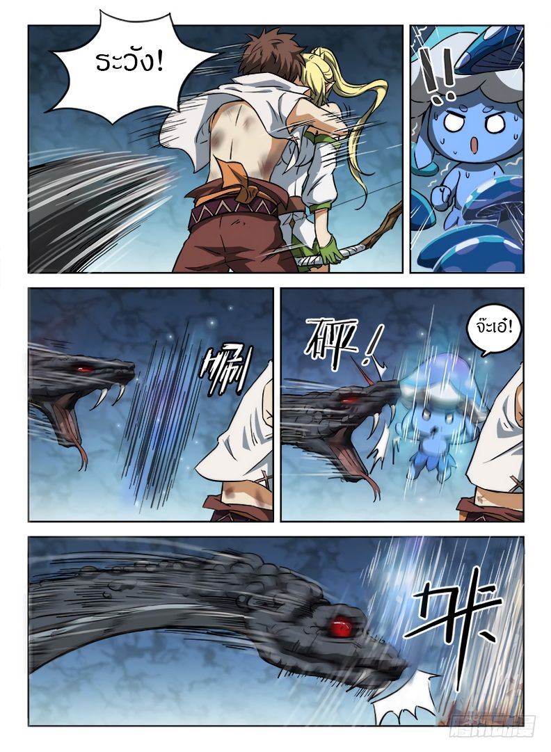 Hunter Age page 9