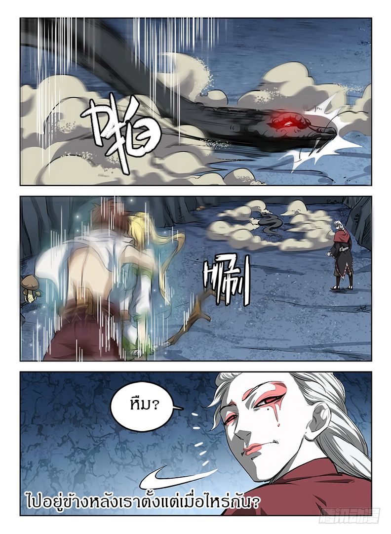 Hunter Age page 10