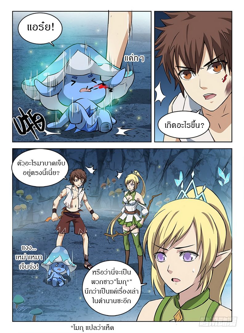 Hunter Age page 11